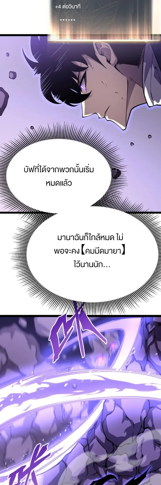 Rebirth My Vengeance Through the Mirror ตอนที่ 17 หน้า 14