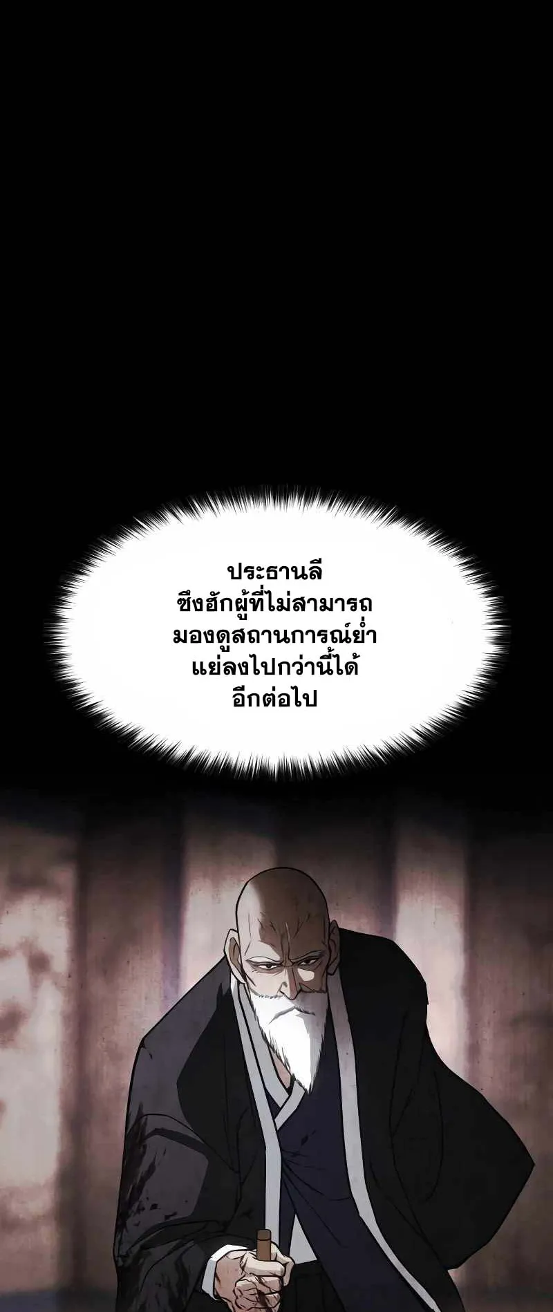 Baek XX ตอนที่ 20 หน้า 14