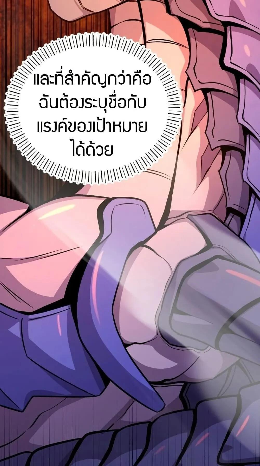 The Support Ate It All ตอนที่ 1 หน้า 72