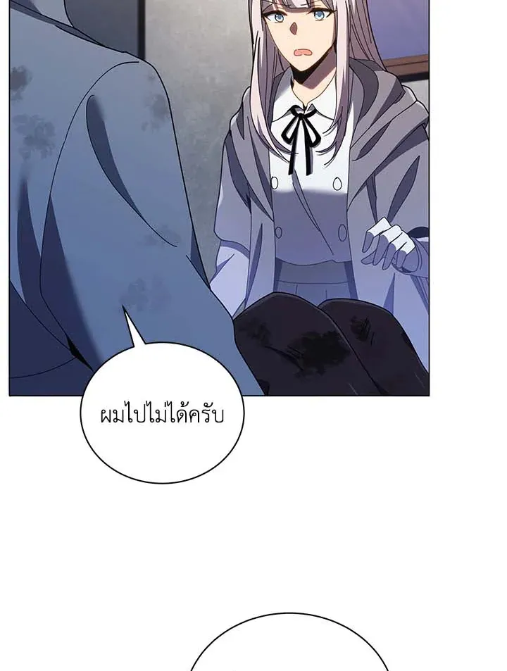 Necromancer Academy’s Genius Summoner Chapter 32 หน้า 48