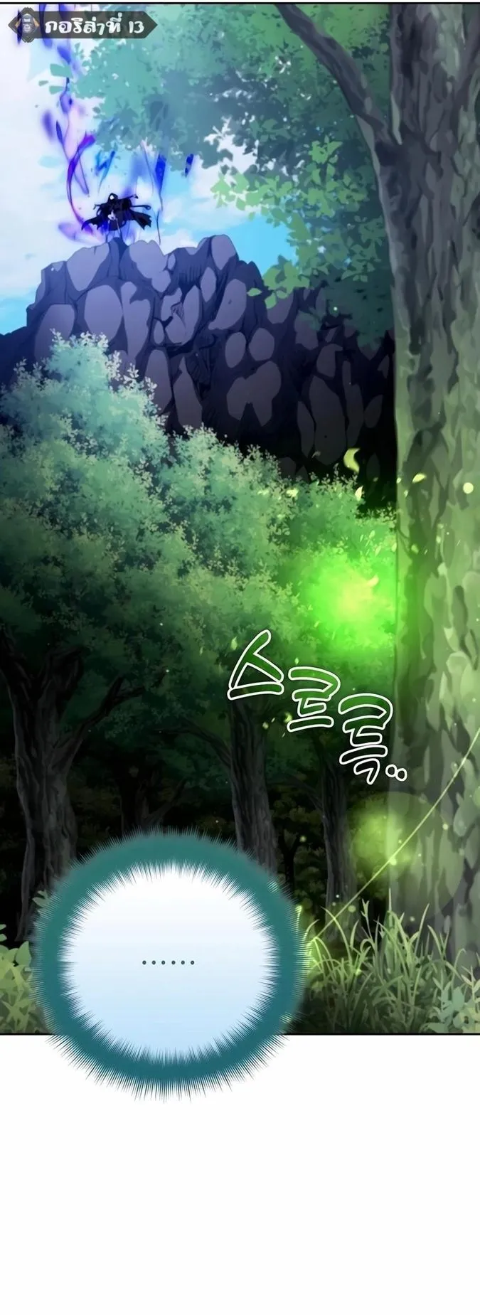 Sovereign of the Infinite Clones ตอนที่ 28 หน้า 35