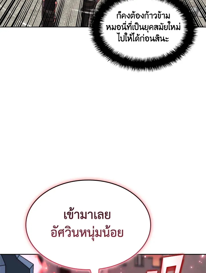 Overgeared ตอนที่ 248 หน้า 147