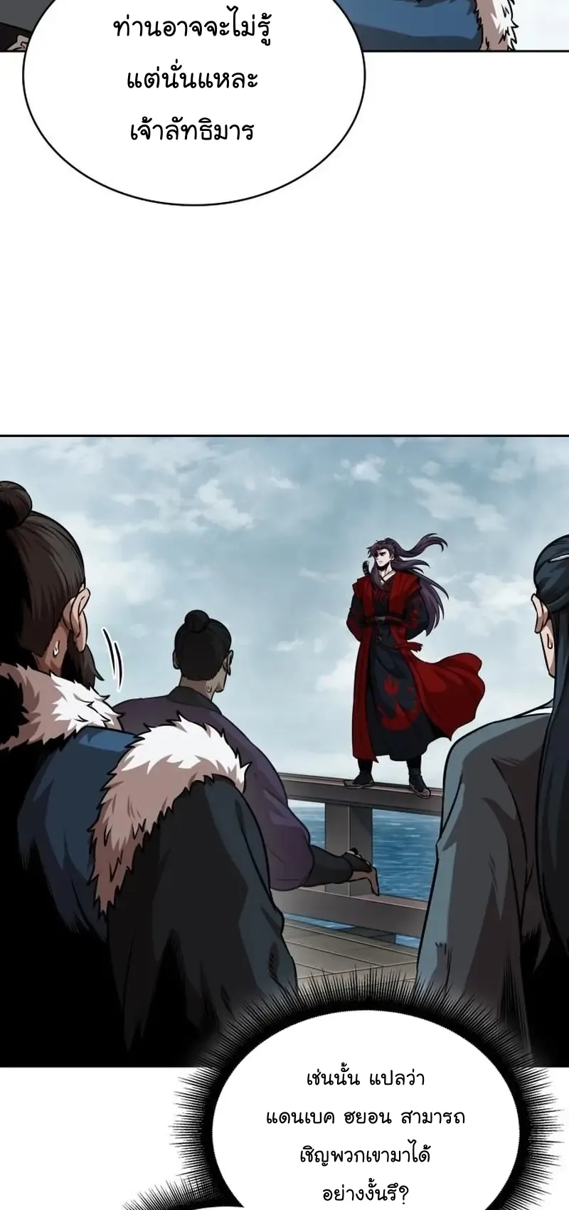 Nano Machine Chapter 249 หน้า 47