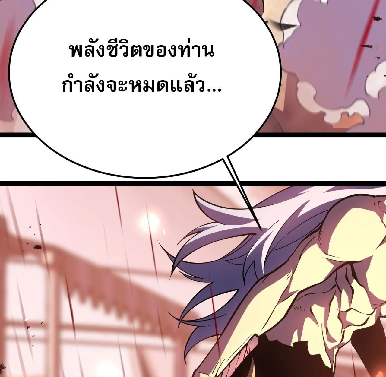 Rebirth My Vengeance Through the Mirror ตอนที่ 28 หน้า 84