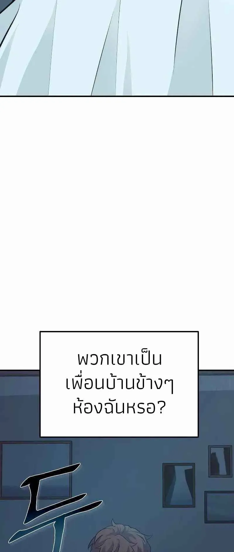 Absolute Person in Every Corner ตอนที่ 3 หน้า 123