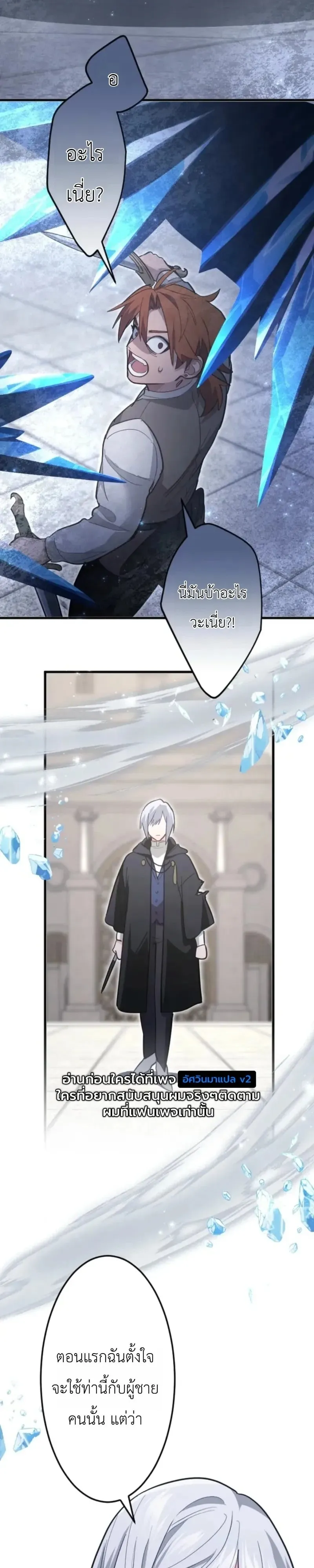 The Magic Theory of the Regressed Sword Saint ตอนที่ 33 หน้า 40