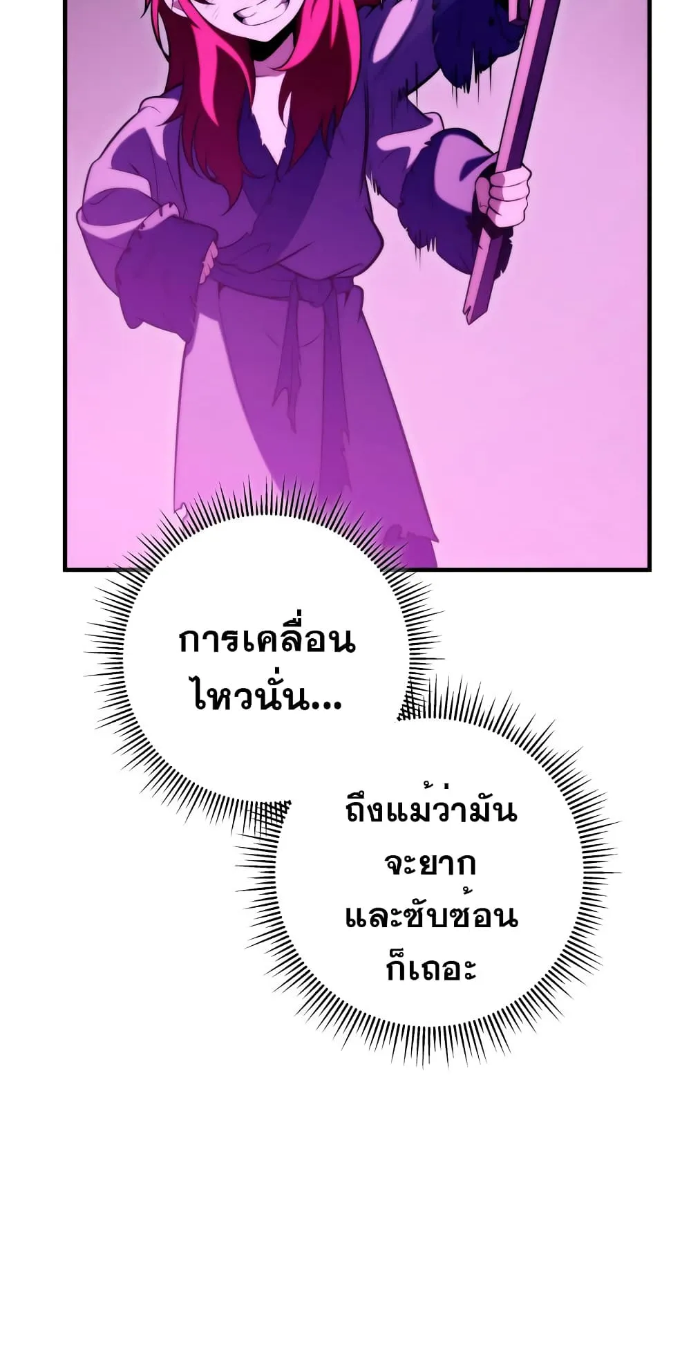 Heavenly Inquisition Sword ตอนที่ 4 หน้า 109