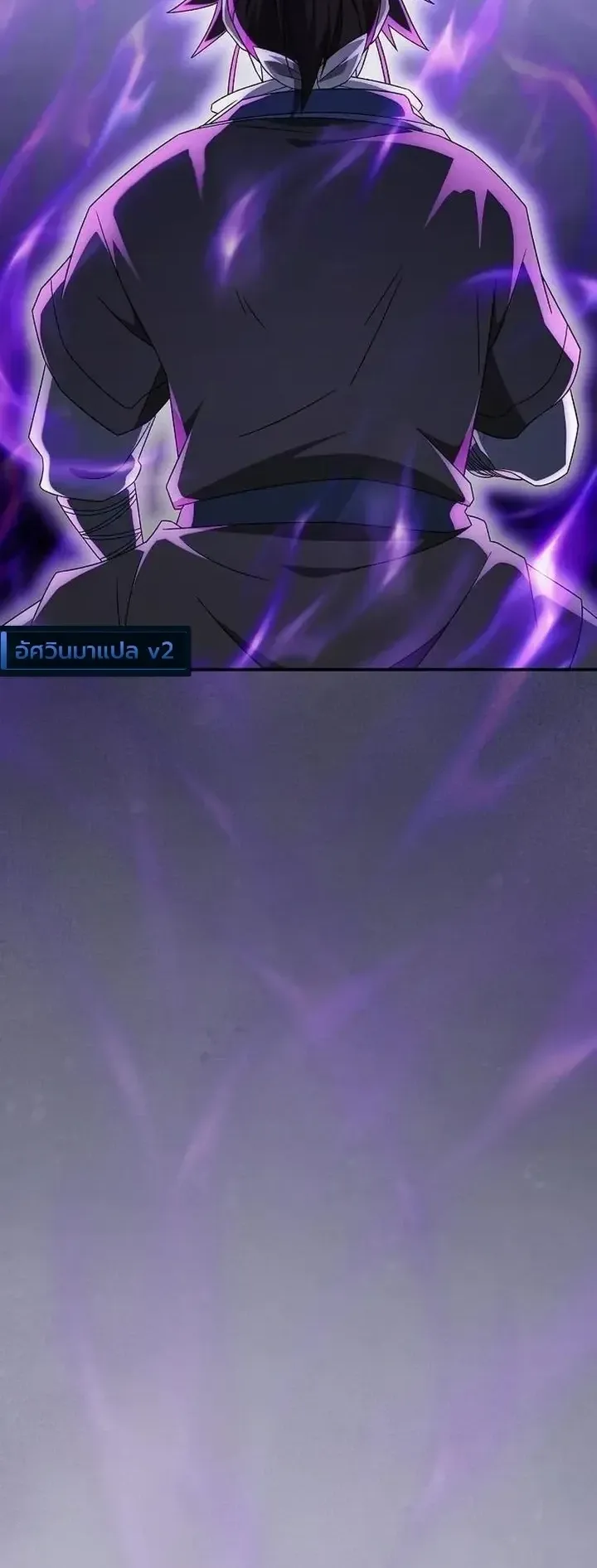 Pay-to-Win Martial God ตอนที่ 30 หน้า 20