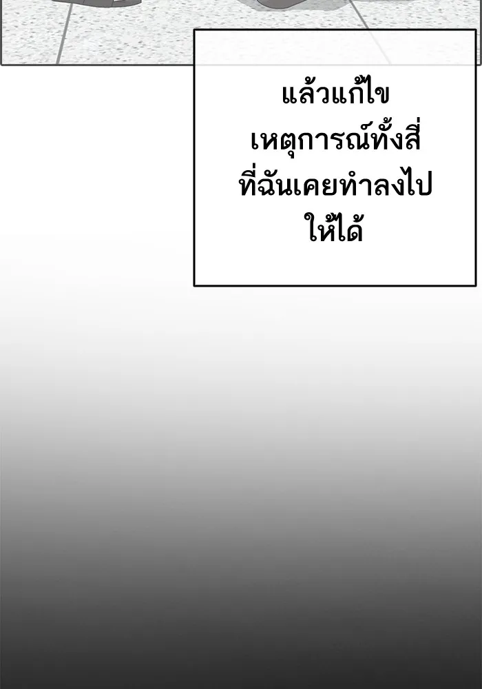 Loser Life 2 ตอนที่ 1 หน้า 10