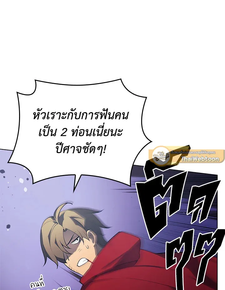 Overgeared ตอนที่ 147 หน้า 157