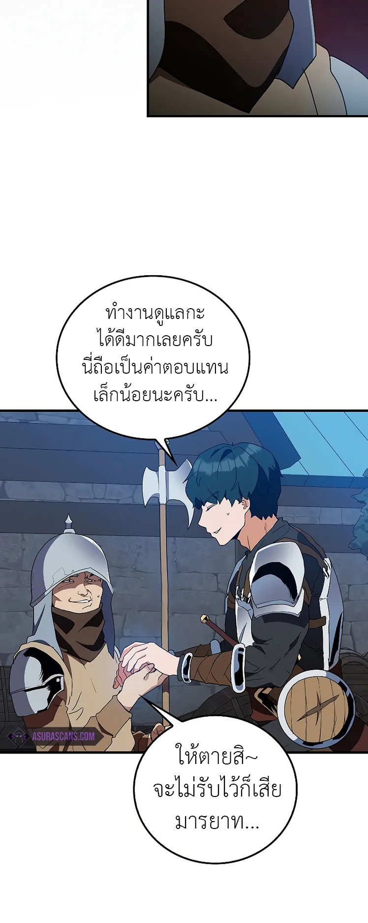The Blood Knight’s Villains ตอนที่ 4 หน้า 36