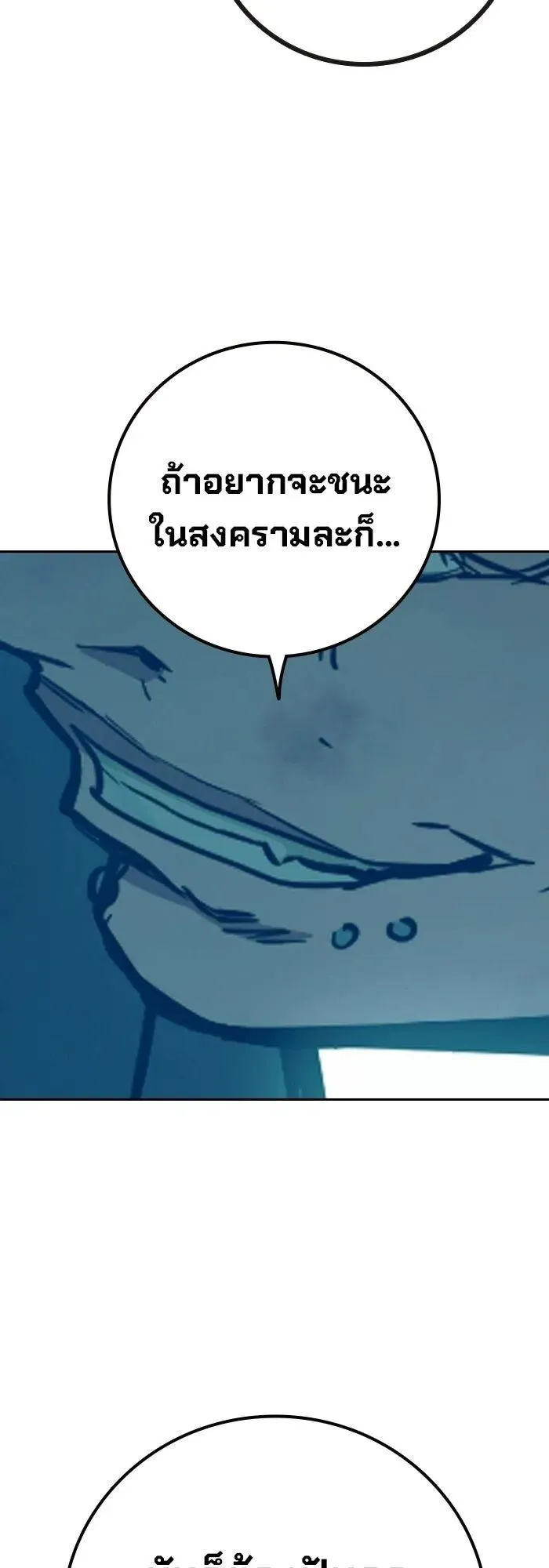 Juvenile Prison ตอนที่ 110 หน้า 38