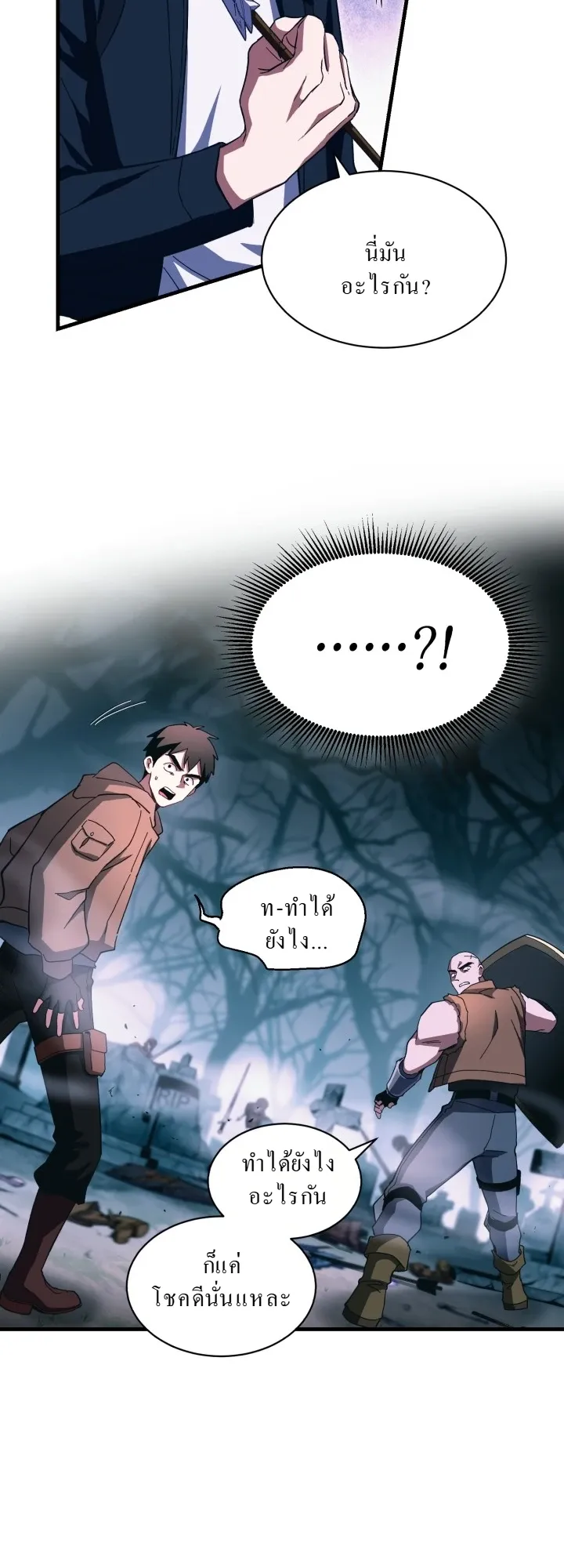 Even the Almighty Is a First-Time Dad ตอนที่ 5 หน้า 35