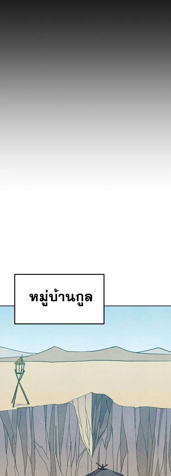 Gym Dungeon ตอนที่ 2 หน้า 48