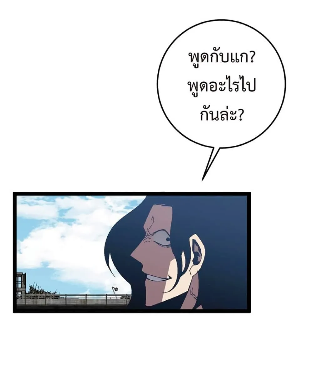 Your Talent is Mine ตอนที่ 13 หน้า 22