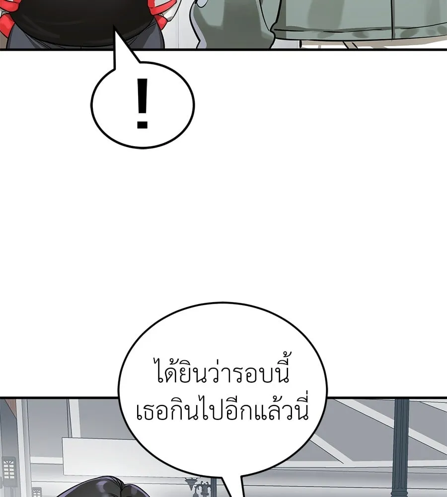 Reincarnation Path of The Underworld King ตอนที่ 14 หน้า 125