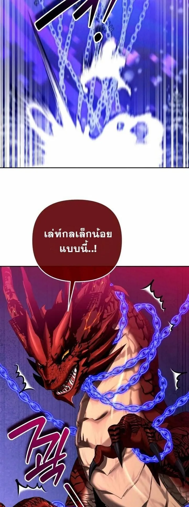Sovereign of the Infinite Clones ตอนที่ 57 หน้า 34