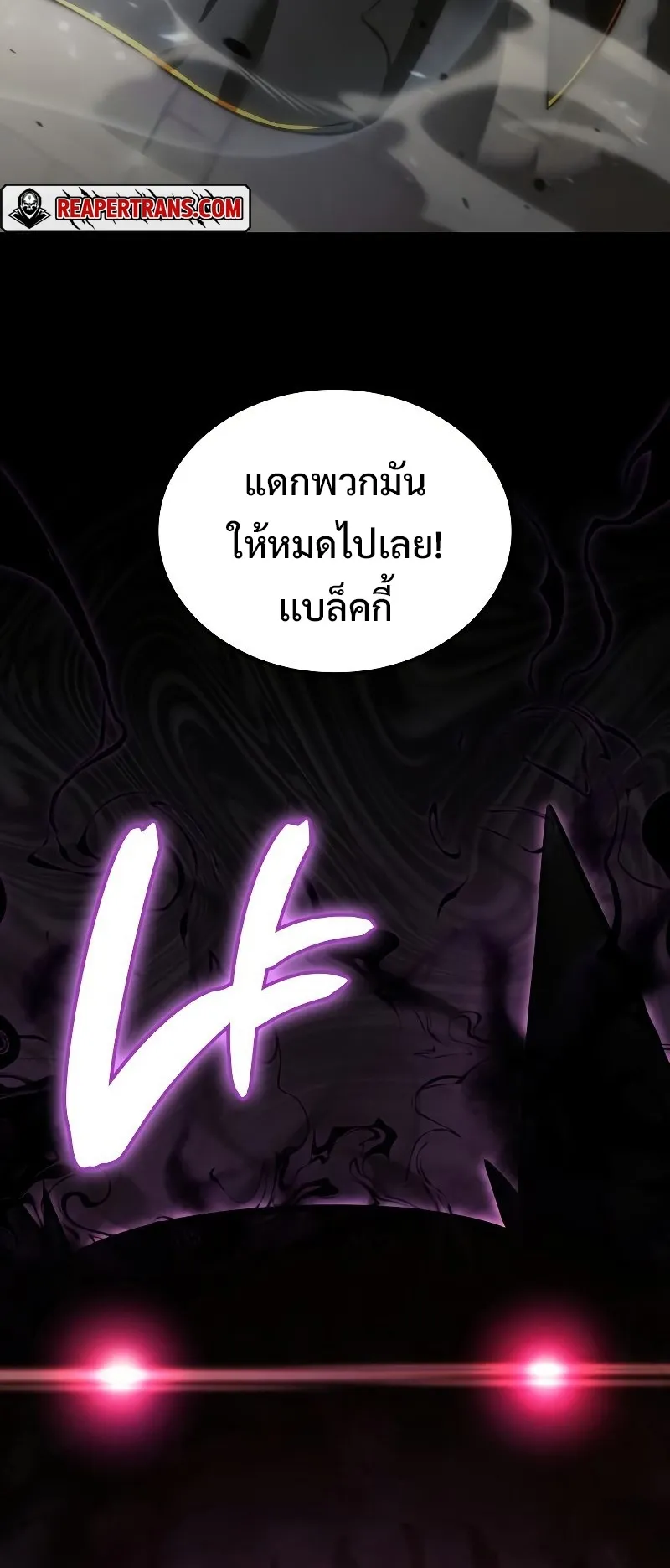 Insanely-Talented Player ตอนที่ 6 หน้า 6
