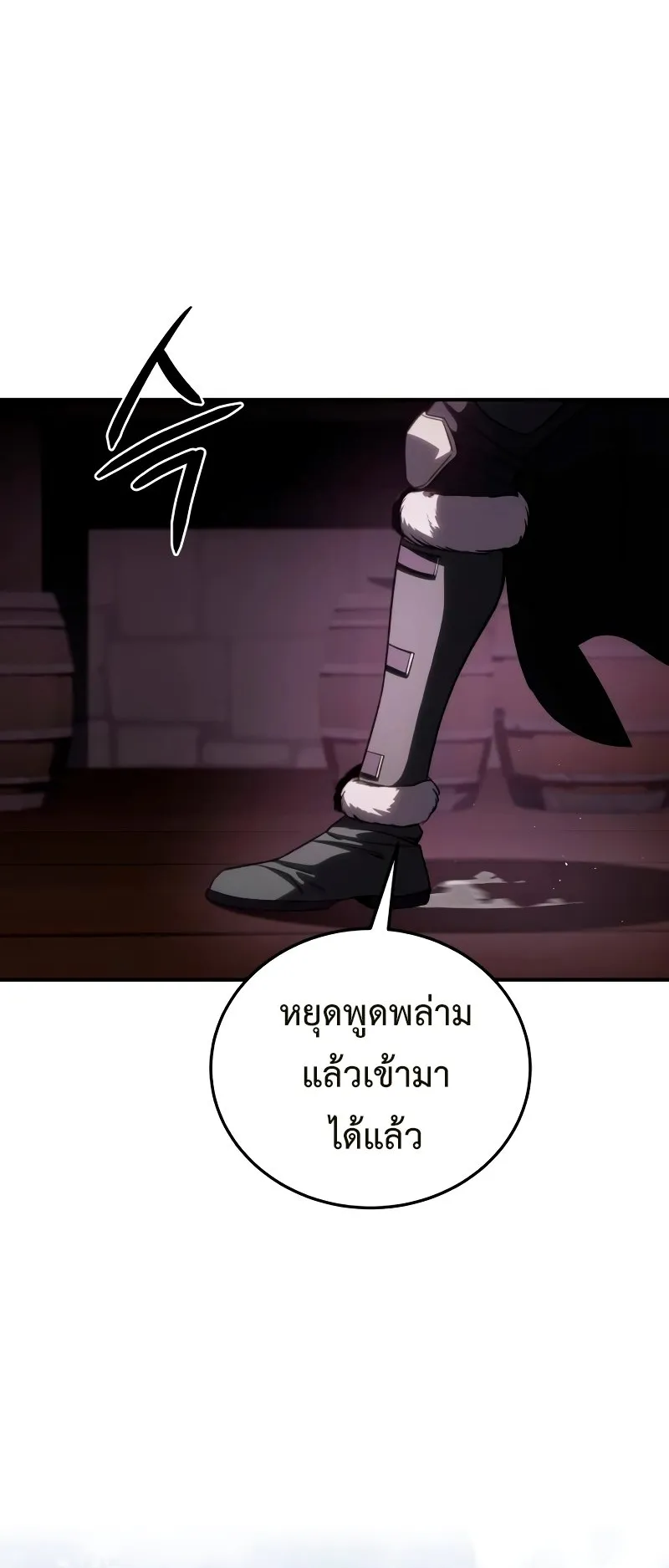 Star-Embracing Swordmaster ตอนที่ 36 หน้า 45