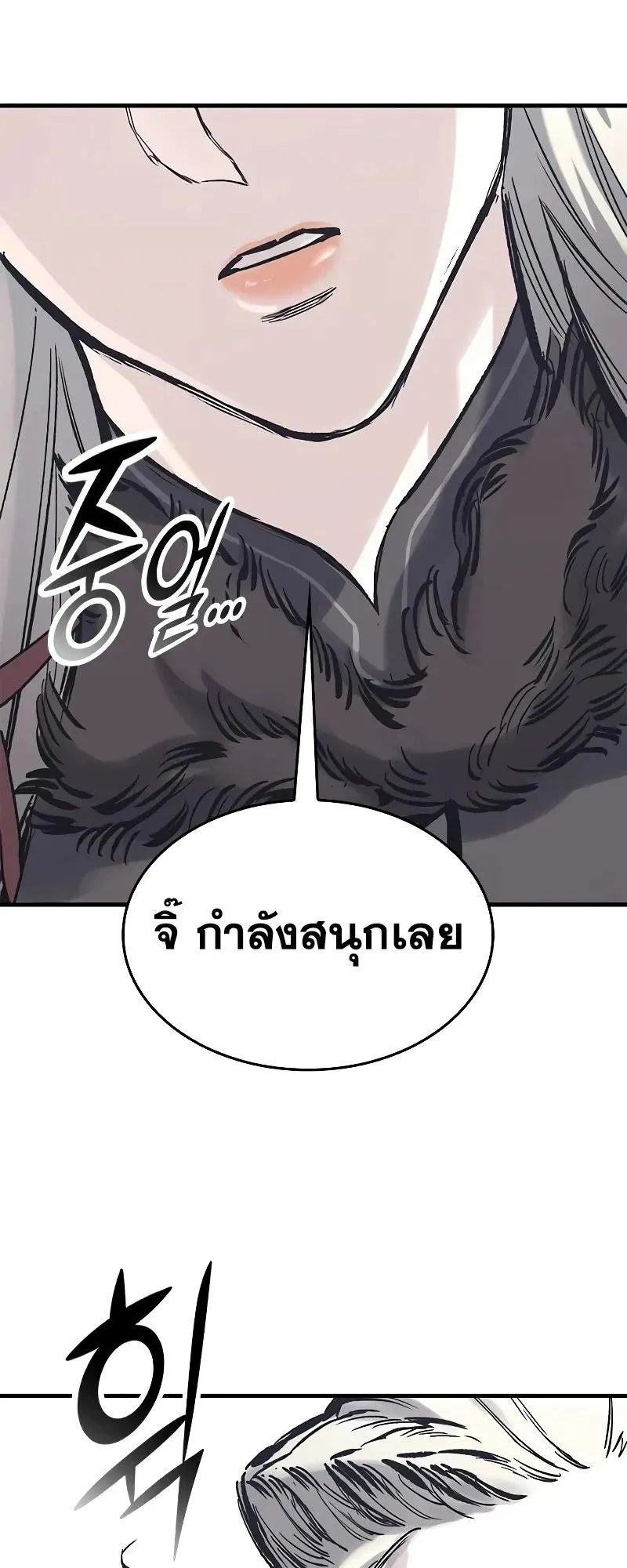 Eternally Regressing Knight ตอนที่ 34 หน้า 65