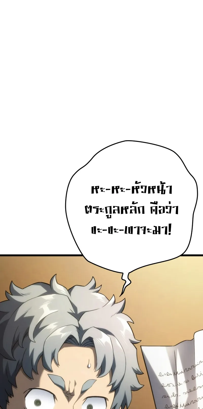 Revenge of the Iron-Blooded Sword Hound ตอนที่ 63 หน้า 44