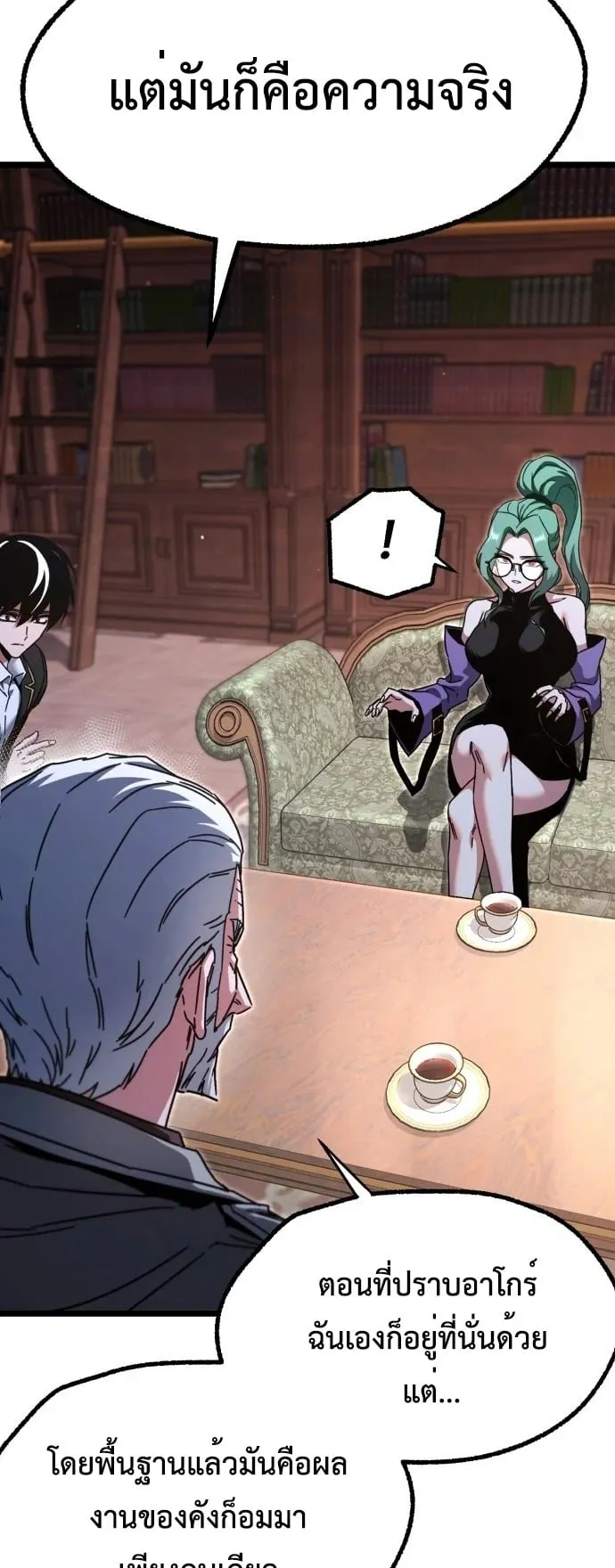 I Took Over The Academy With a Single Sashimi Knife ตอนที่ 50 หน้า 56