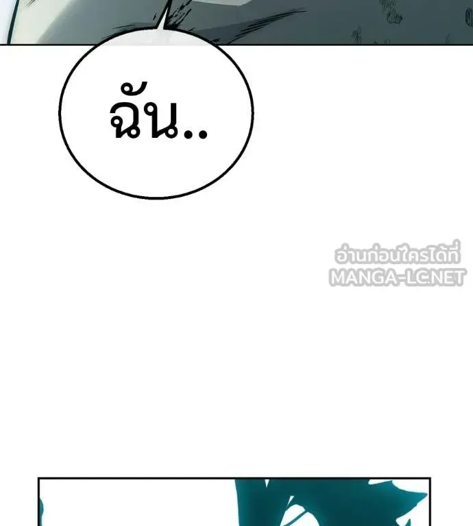 Red Shirt ตอนที่ 33 หน้า 263