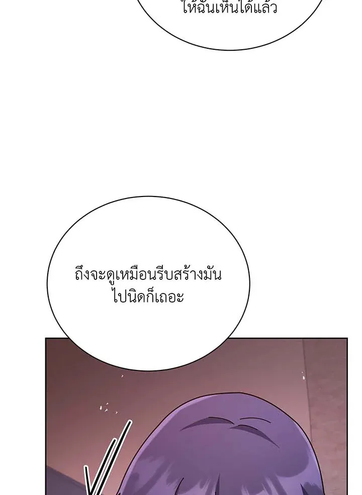 Necromancer Academy’s Genius Summoner Chapter 126 หน้า 60