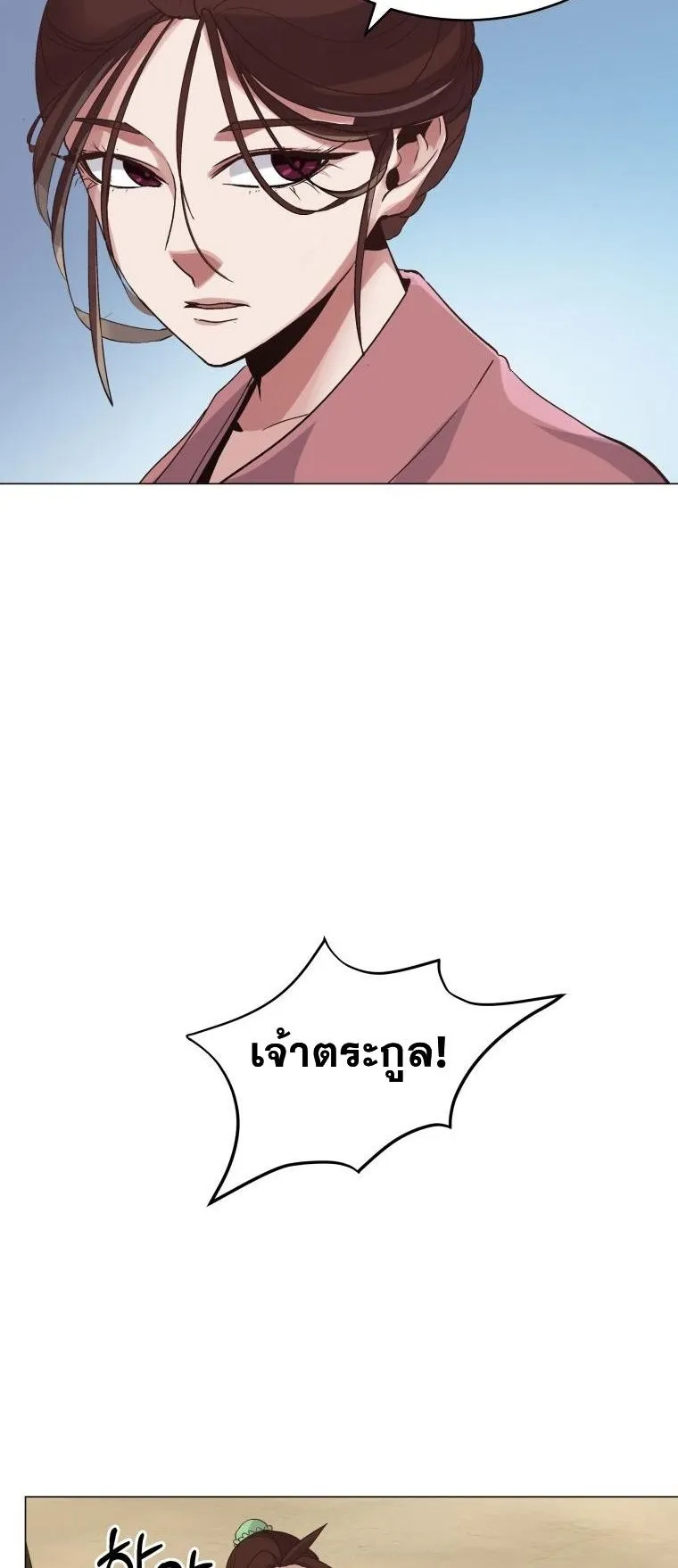 The Heavenly Demon Will Turn the World Upside Down ตอนที่ 2 หน้า 48