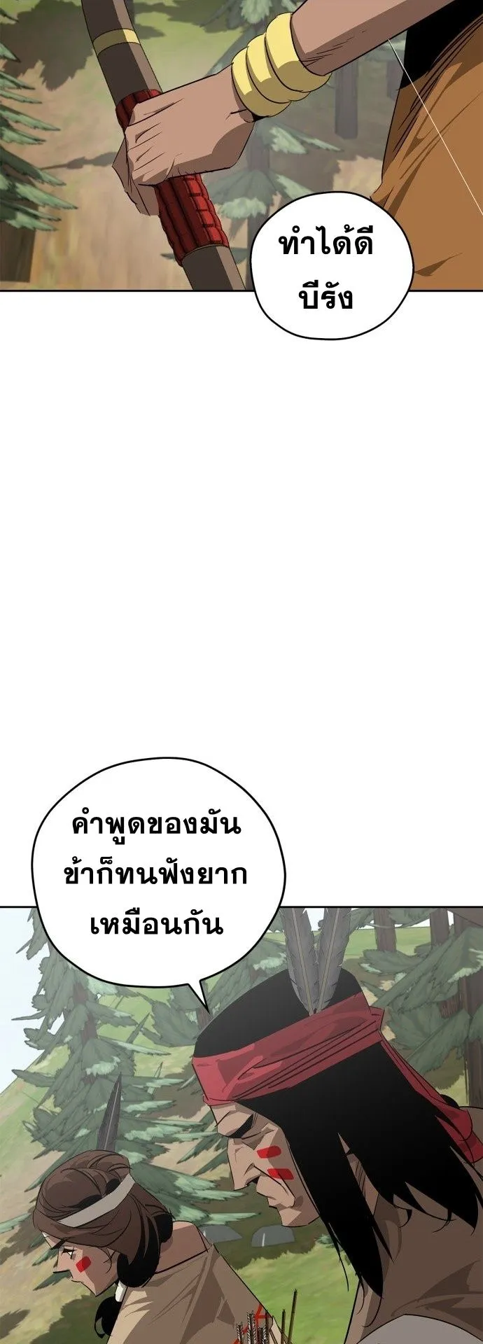 Wild West Murim ตอนที่ 21 หน้า 62