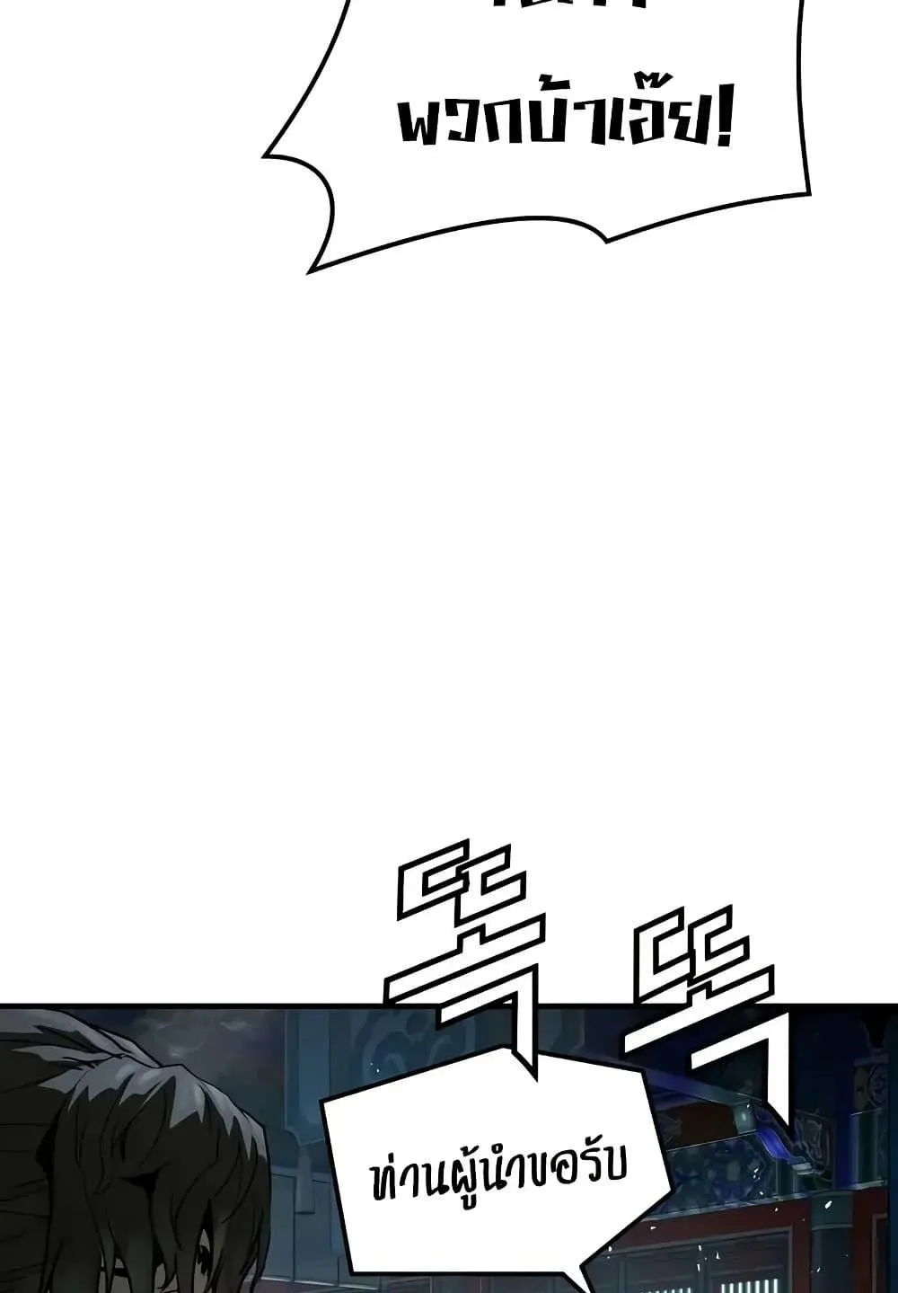 Absolute Regression ตอนที่ 71 หน้า 55
