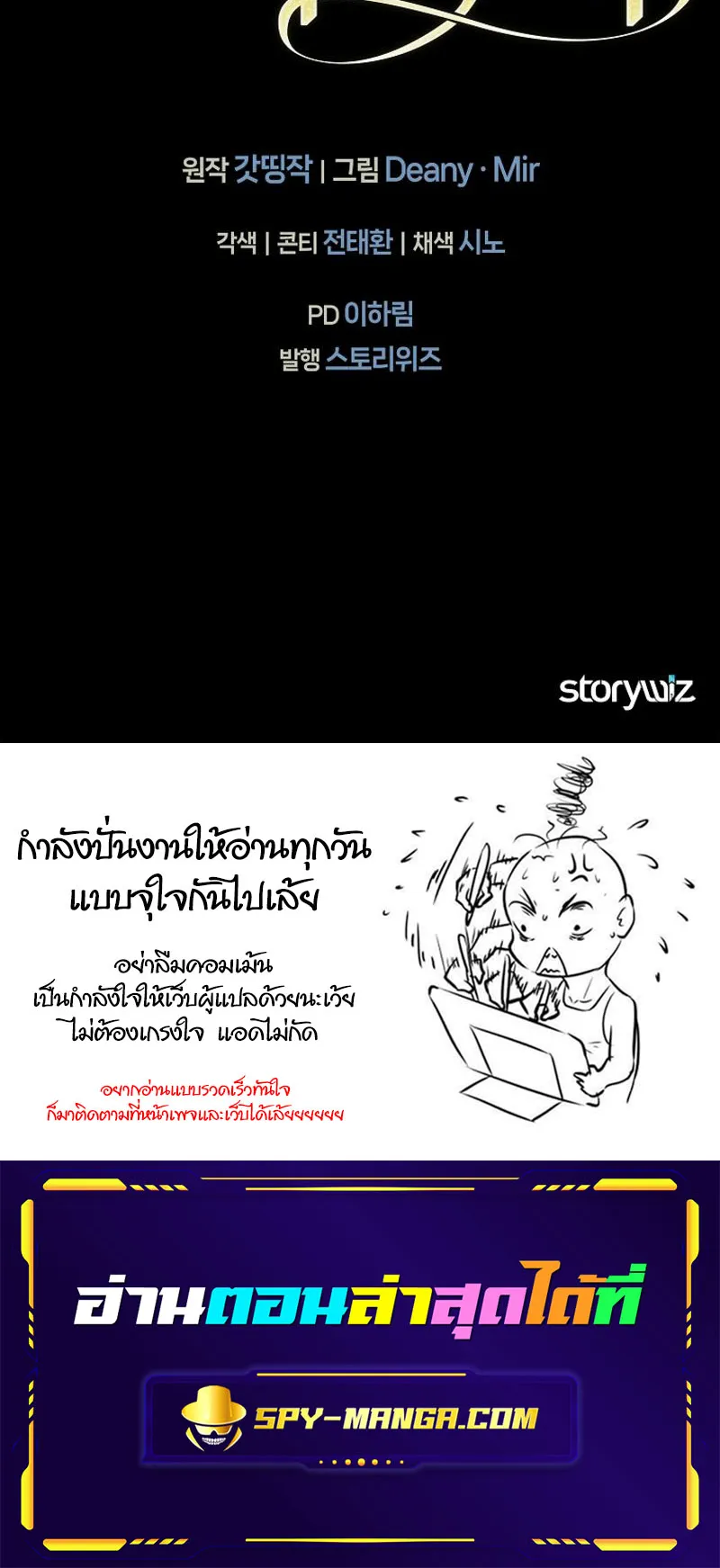 The Part-Time Land of the Gods ตอนที่ 1 หน้า 63