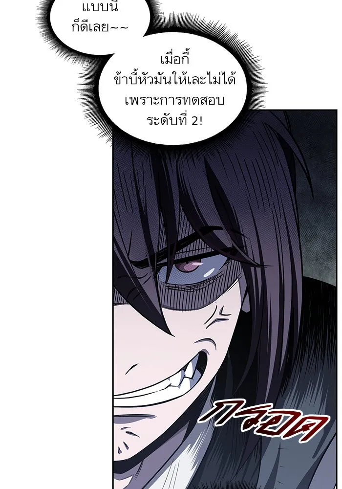 Nano Machine Chapter 21 หน้า 59