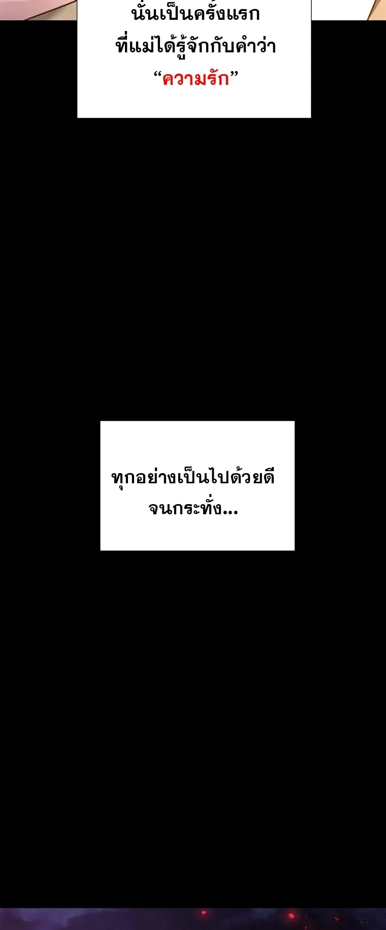 A Mystery Story – The Shaman ตอนที่ 4 หน้า 63