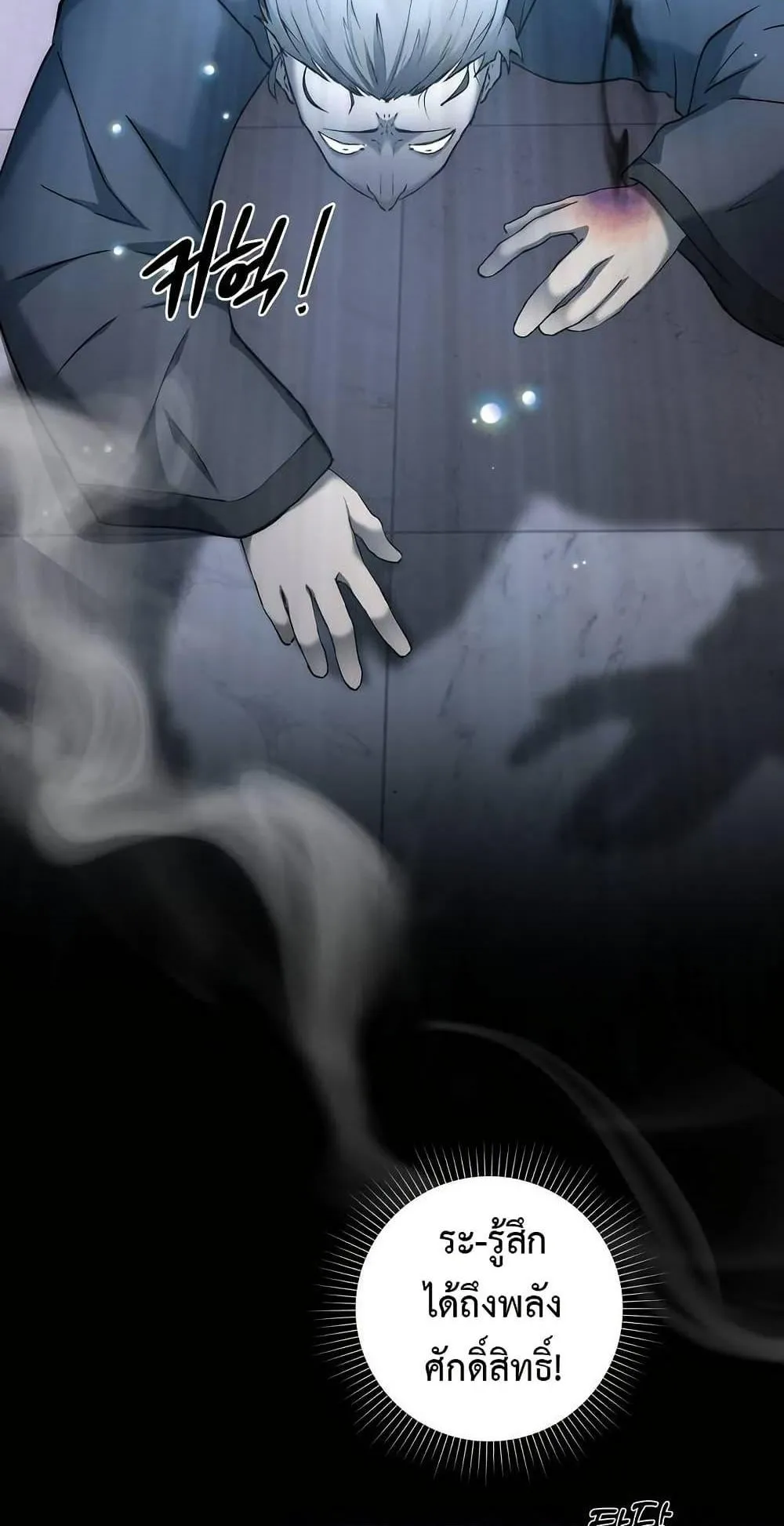 The Holy Emperor’s Grandson Is a Necromancer ตอนที่ 1 หน้า 33