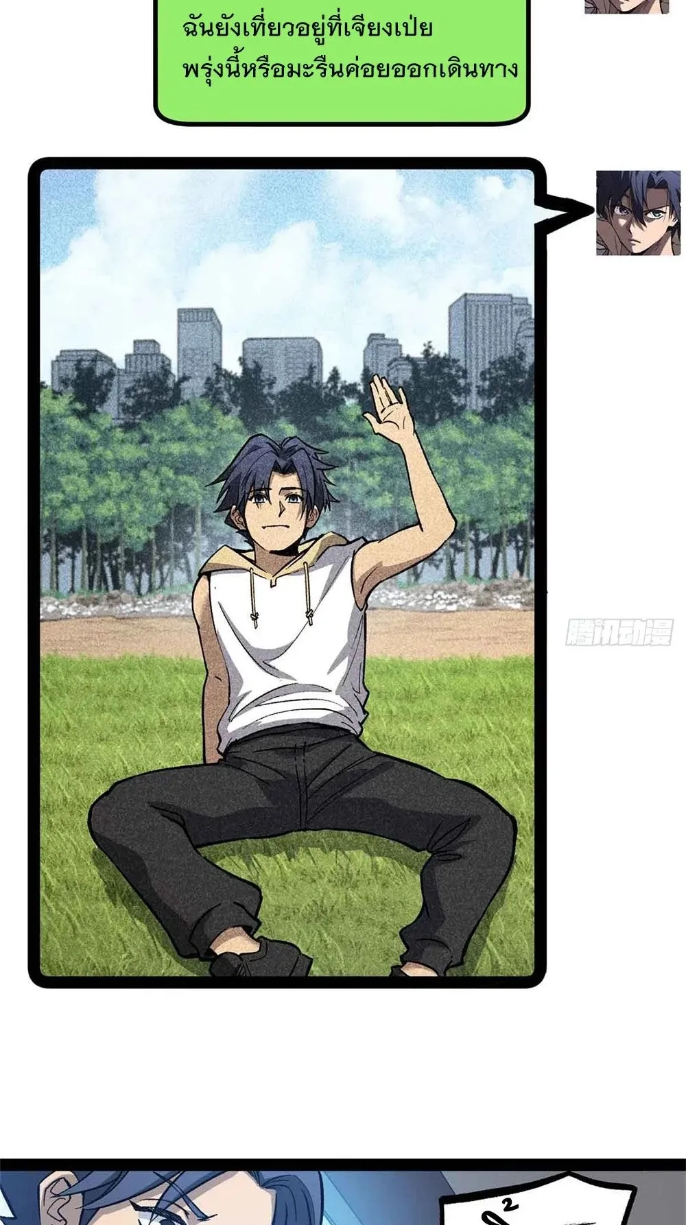 Gatekeeper of the Boundless Worlds ตอนที่ 54 หน้า 4
