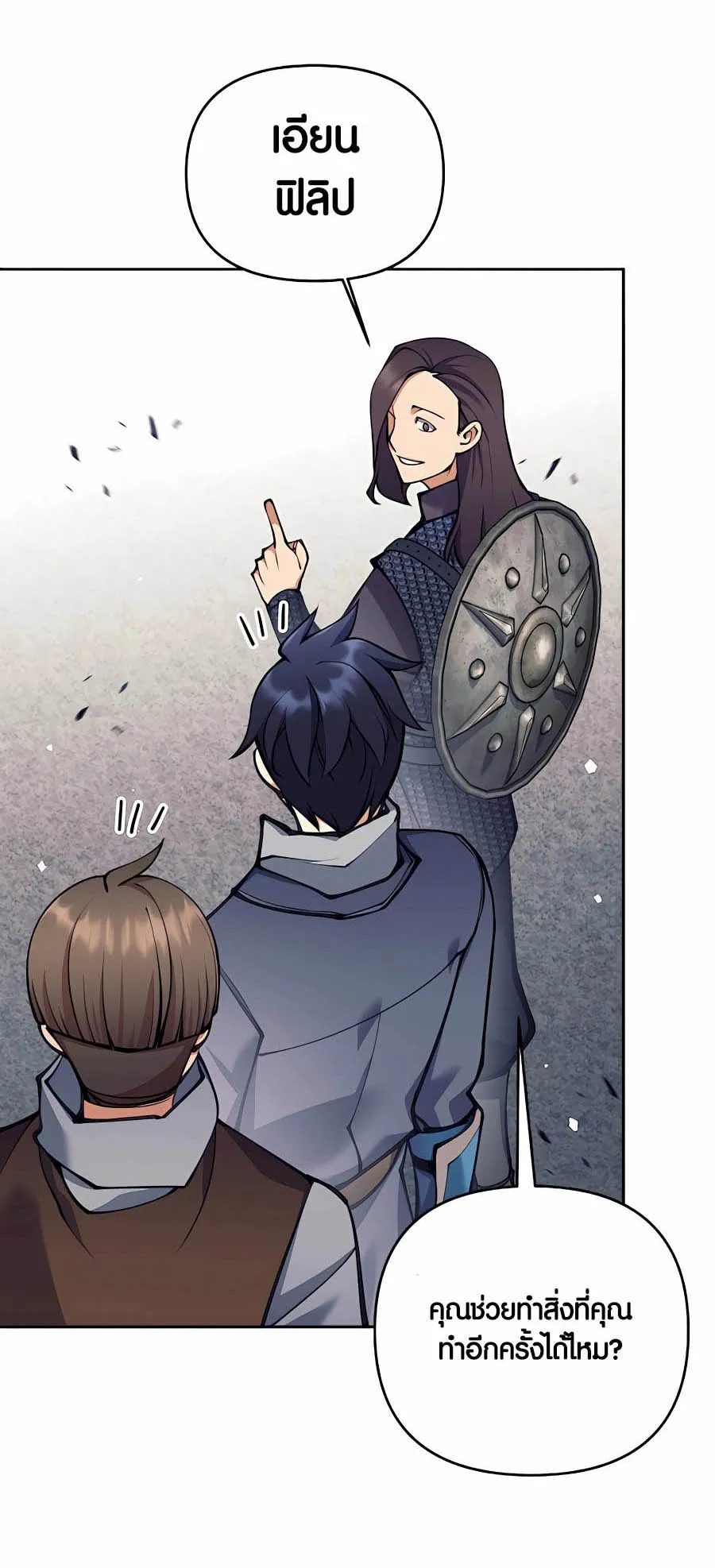 Trash of A Dark Fantasy ตอนที่ 30 หน้า 47