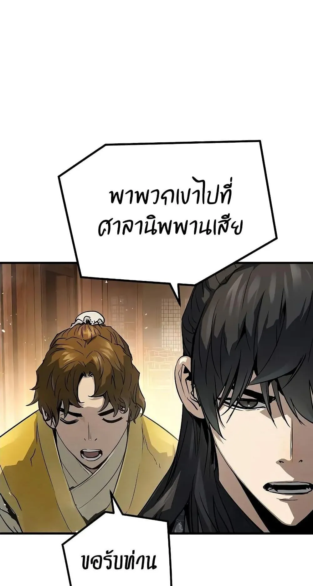 Absolute Regression ตอนที่ 24 หน้า 67
