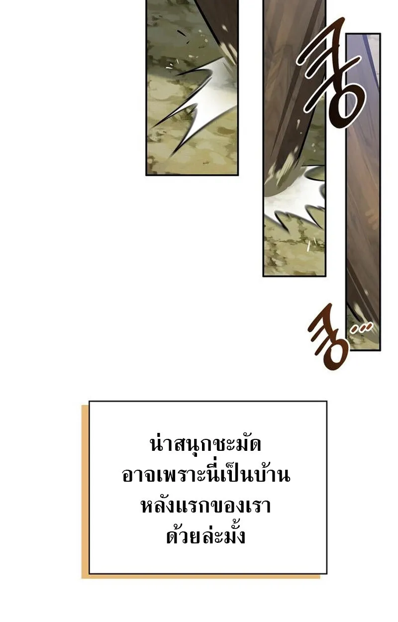 S-Class Hunter Heals with Monsters ตอนที่ 3 หน้า 29