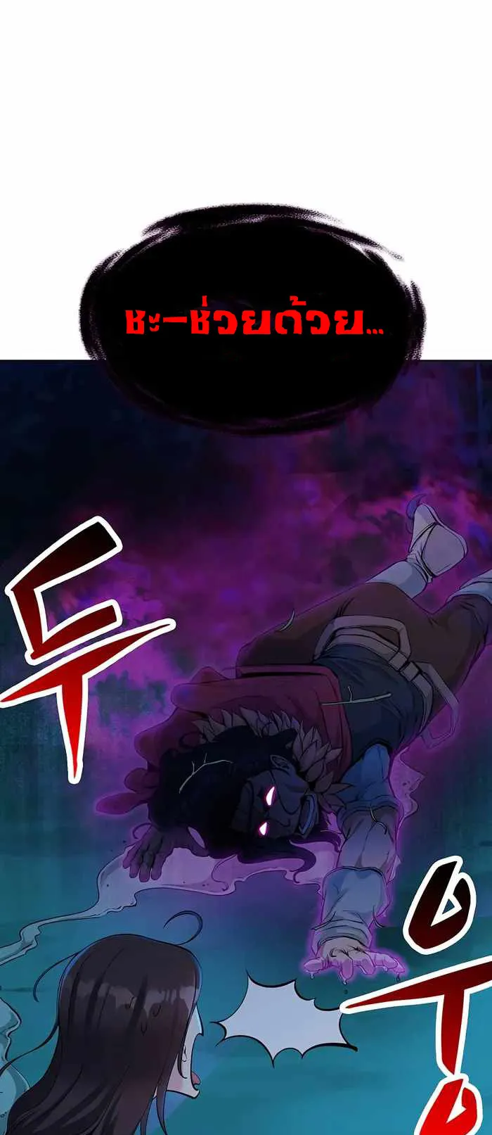 SSS-Rank Artist Summoner ตอนที่ 4 หน้า 71