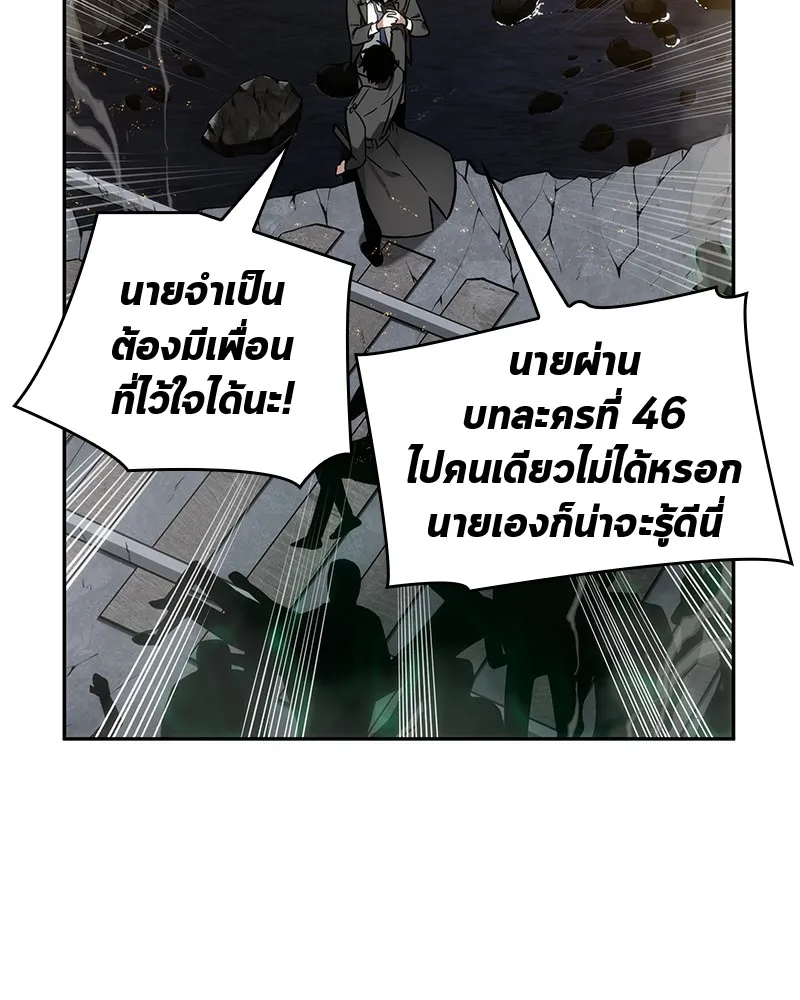 Omniscient Reader ตอนที่ 12 หน้า 18