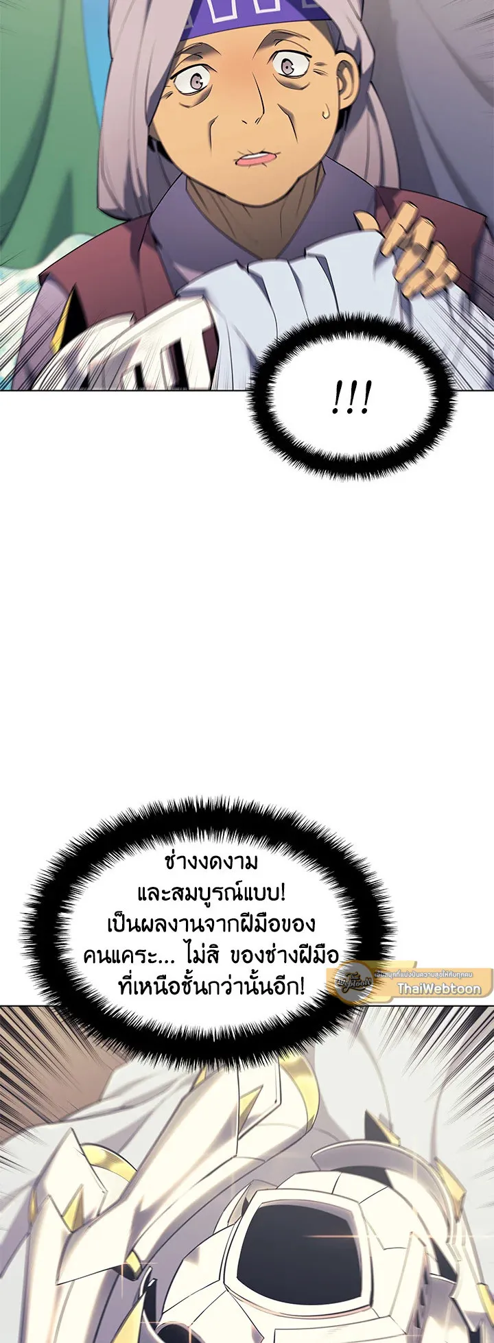 Overgeared ตอนที่ 88 หน้า 15