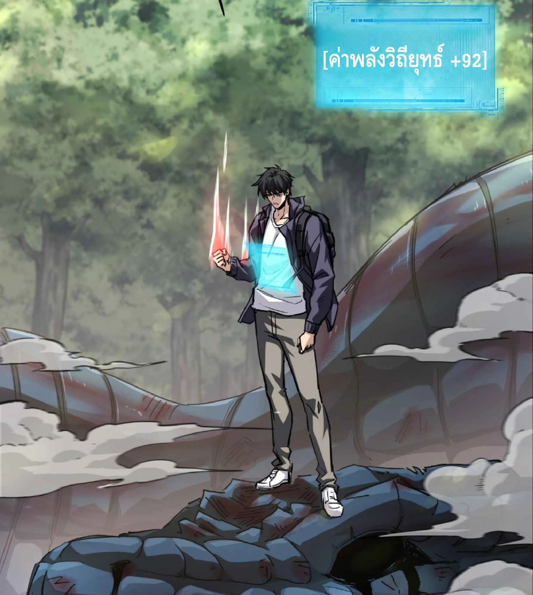 High Martial Arts: Sweeping Through Three Thousand ตอนที่ 7 หน้า 65