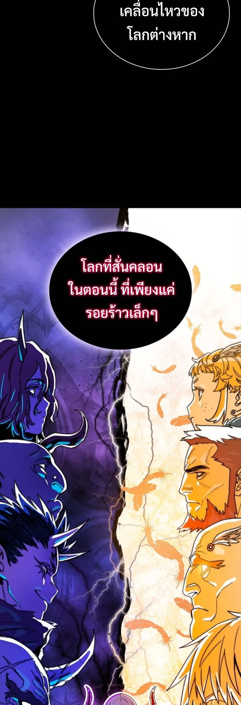 The 18-Year Old Demon King ตอนที่ 12 หน้า 9