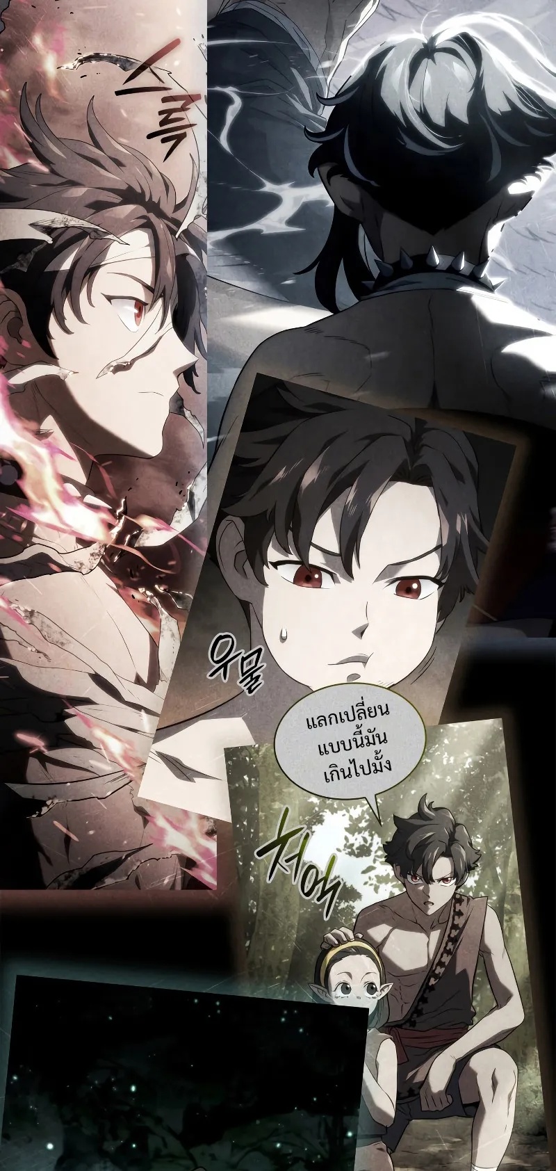 Revenge of the Iron-Blooded Sword Hound ตอนที่ 44 หน้า 68