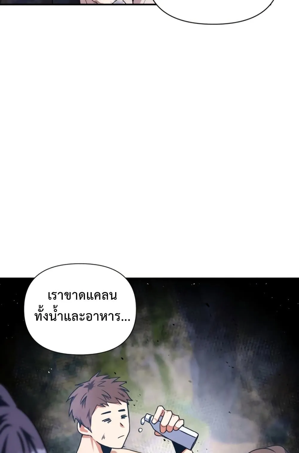 Regressor Instruction Manual ตอนที่ 4 หน้า 66