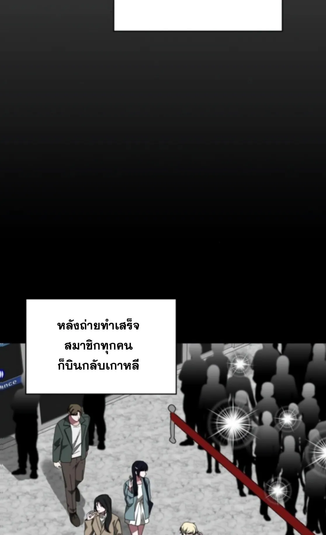 I Was Immediately Mistaken for a Monster Genius Actor ตอนที่ 77 หน้า 7
