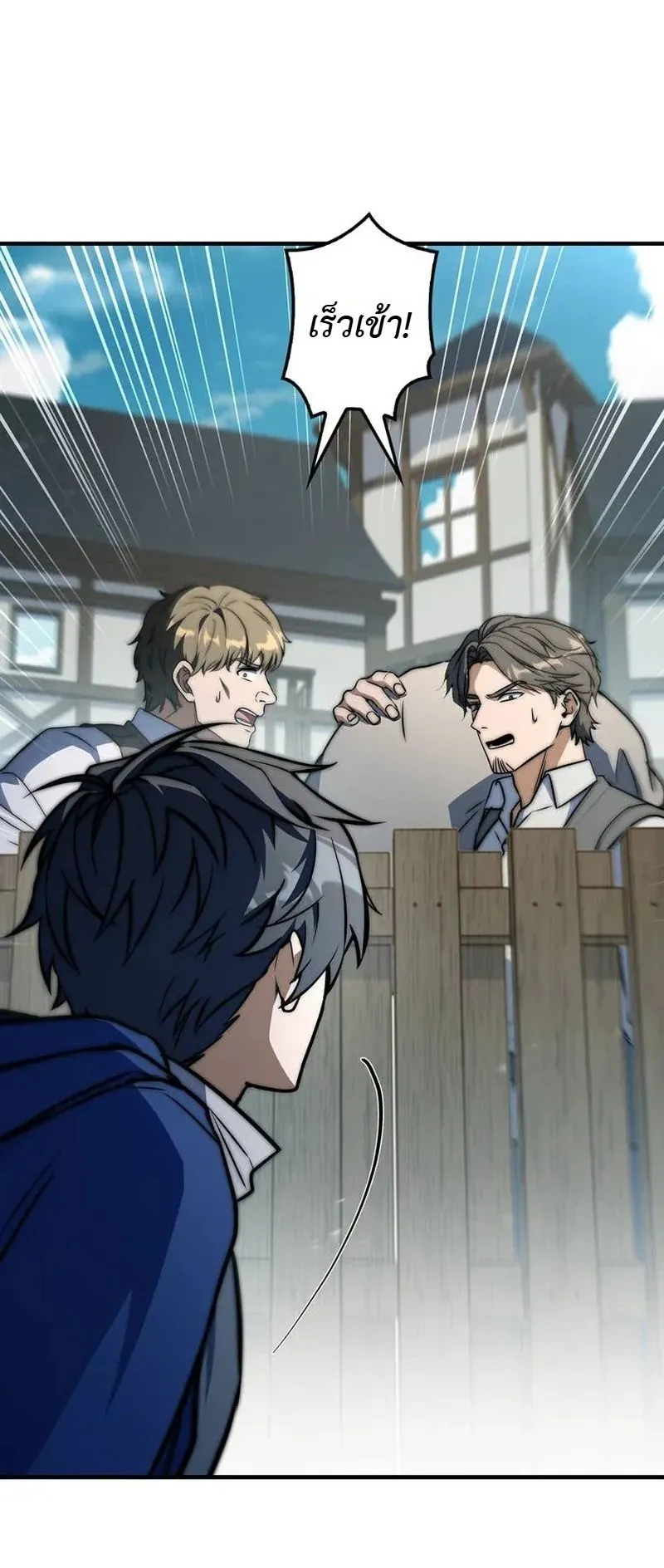 I Became a Wizard in a Medieval Fantasy World ตอนที่ 10 หน้า 74