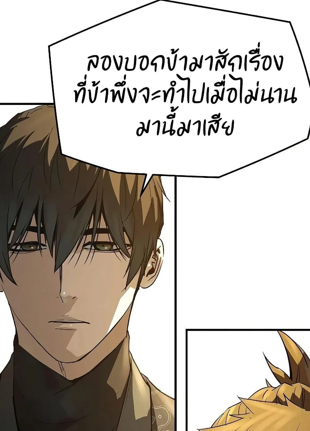 Absolute Regression ตอนที่ 91 หน้า 26