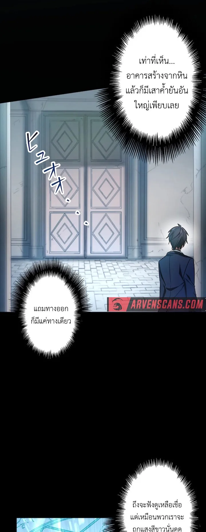 The Strongest Assassin Gets Transferred To Another World With His Whole Class ตอนที่ 1 หน้า 54
